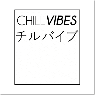 Chill Vibes Posters and Art
